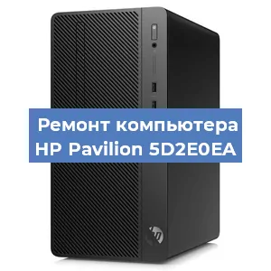 Замена оперативной памяти на компьютере HP Pavilion 5D2E0EA в Белгороде